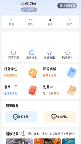 灵云动漫