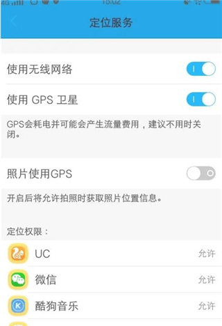 gps工具箱