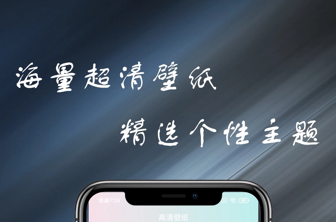 手机主题下载APP免费