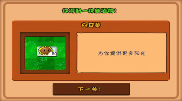 植物大战僵尸无敌版