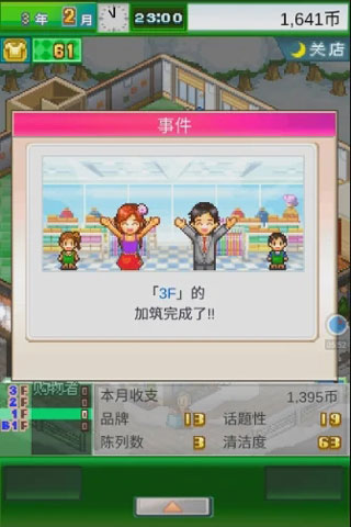 时尚洋品店物语破解版