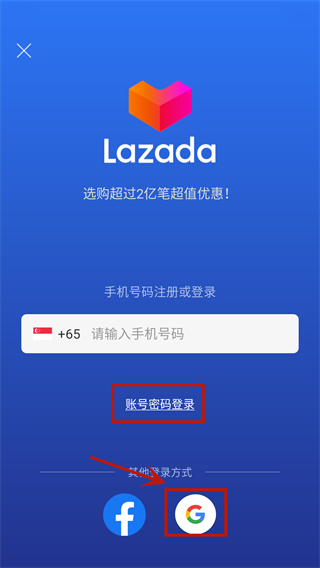 Lazada