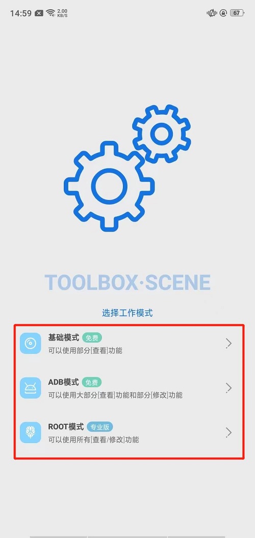 Scene工具箱