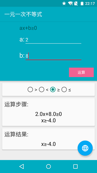 解方程计算器