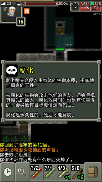 破碎地牢内置菜单版