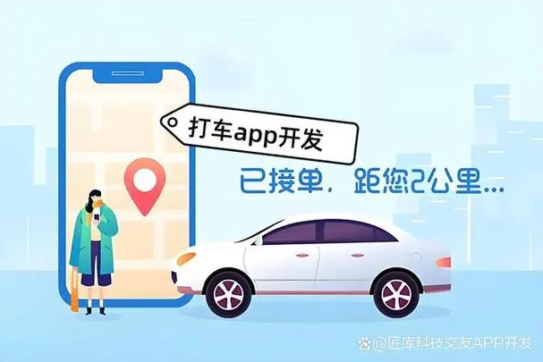 出行打车app