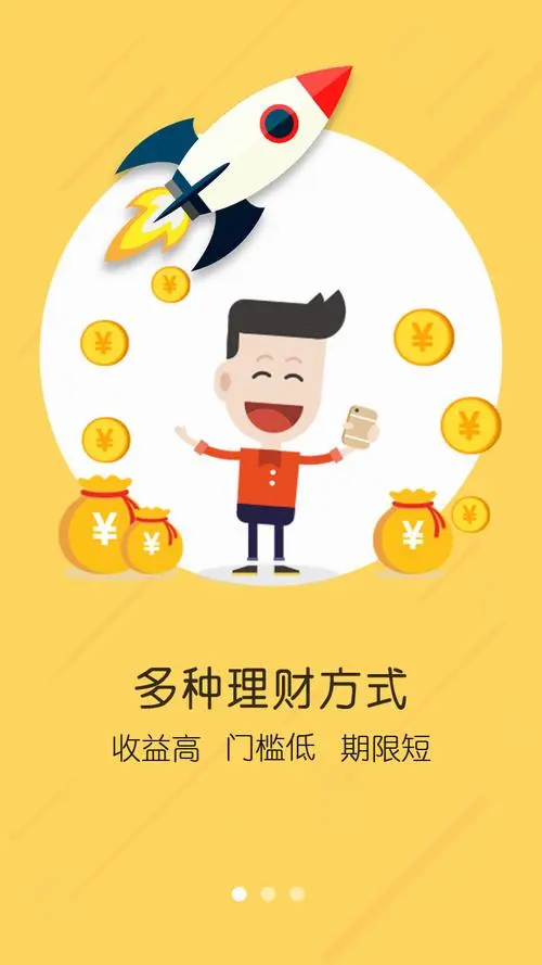 理财app