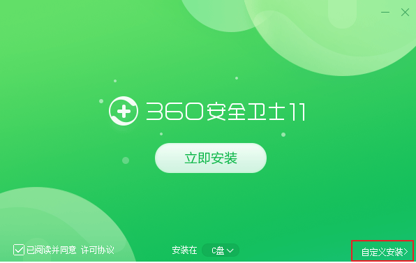 360软件管家