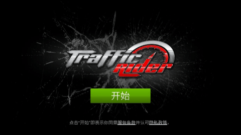 TrafficRider