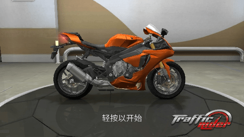 TrafficRider