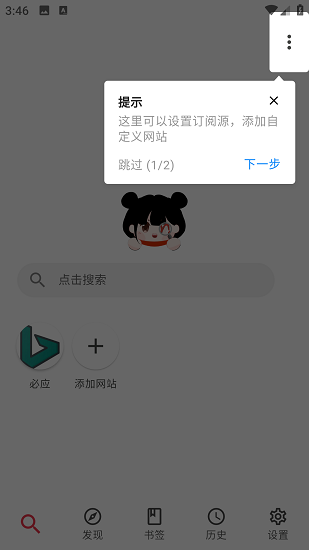 你搜漫画