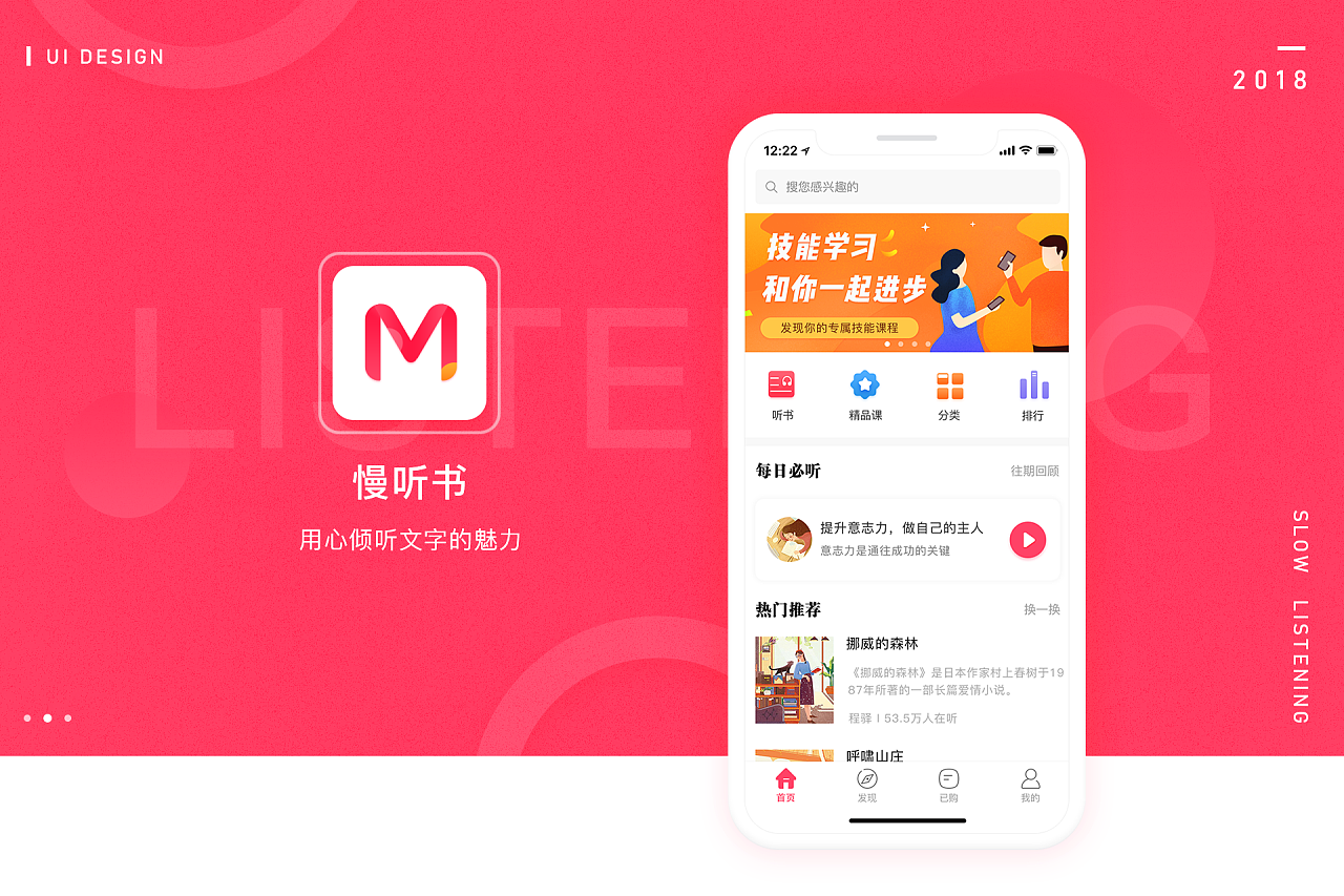 老年人听书app