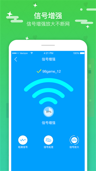 wifi上网加速器