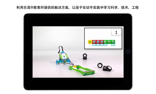 乐高教育WeDo