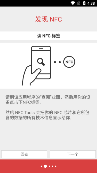 NFC Tools PRO