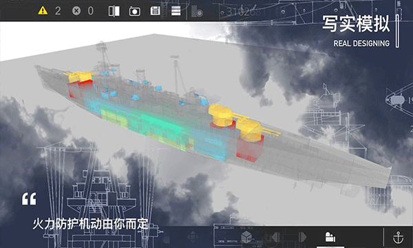 工艺战舰重聚破解版