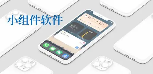 桌面小组件app免费