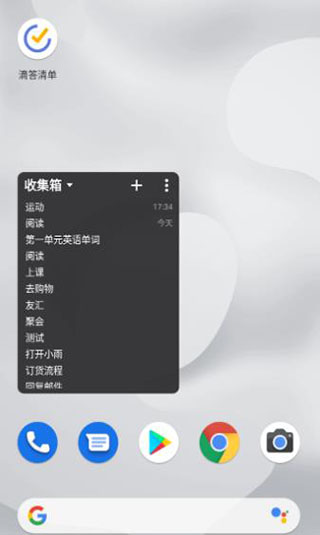 滴答清单