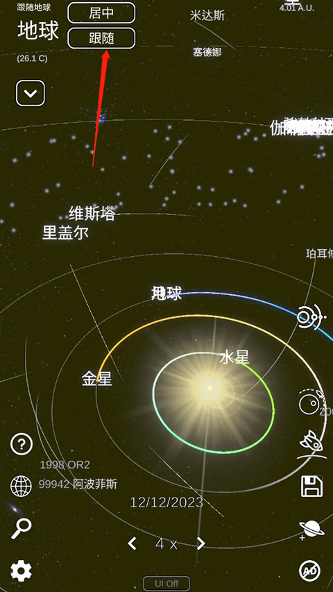 太阳系模拟器破解版