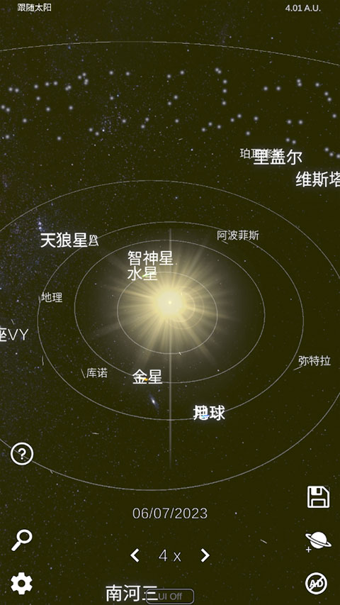 太阳系模拟器破解版