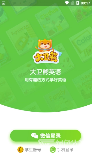 大卫熊英语app