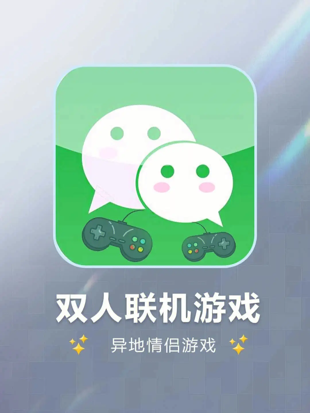 双人游戏大全app