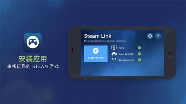 steam link