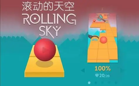 滚动的天空app