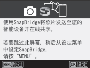 SnapBridge