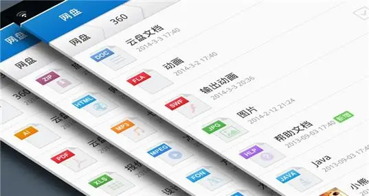 云盘存储app