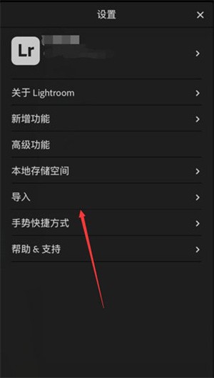 lightroom调色软件免费版添加水印方法3