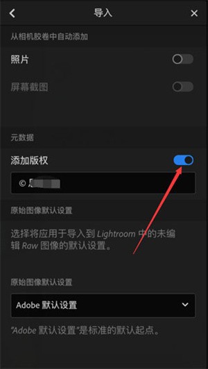 lightroom调色软件免费版添加水印方法4