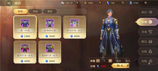 斗罗大陆魂师对决