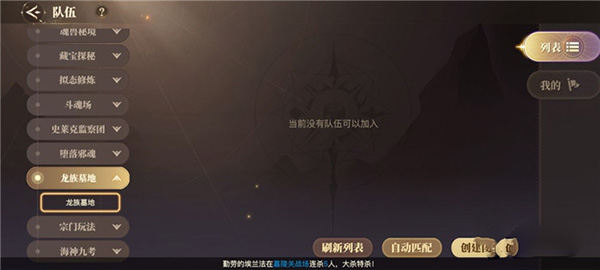 斗罗大陆魂师对决