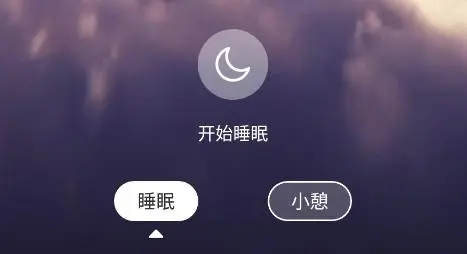 夜晚助眠神器app