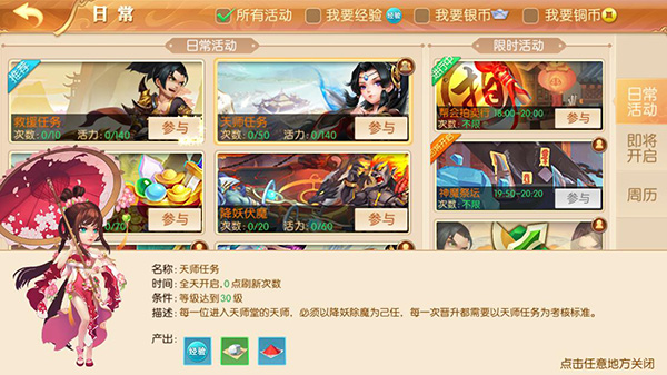 山海仙魔录官方版