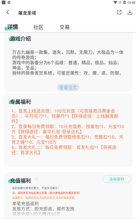 爱趣游戏