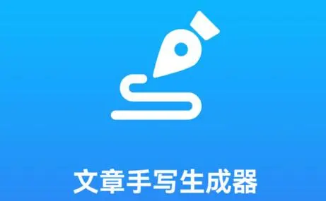 生成器app