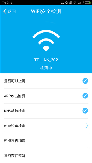 WiFi密码显示器