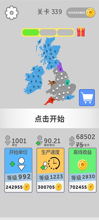 帝国扩张破解版无限金币