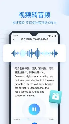 好用的录音app