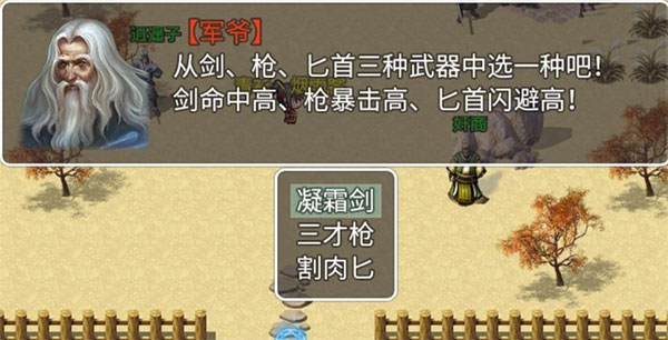 追忆剑侠破解版最新版