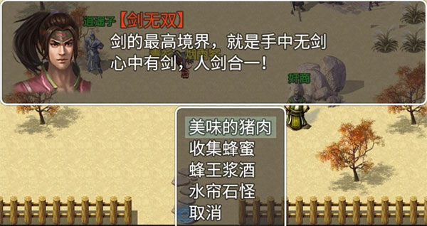 追忆剑侠破解版最新版