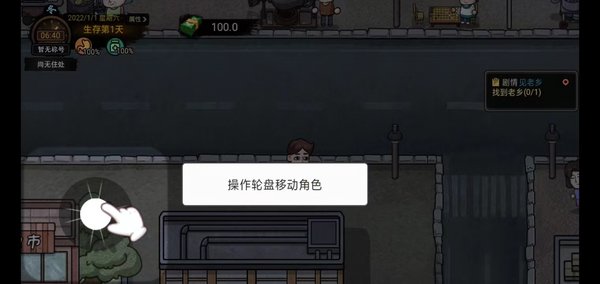 打工生活模拟器内置菜单版