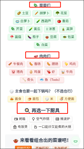 隔离食用手册