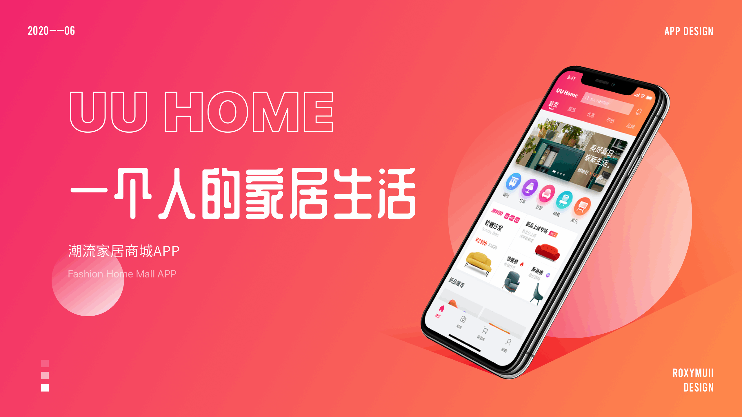 家居软件app