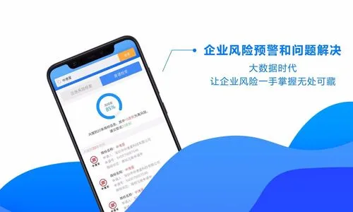 企业用户软件app