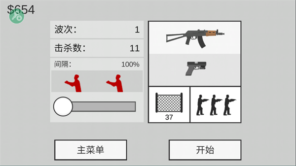 平面僵尸破解版