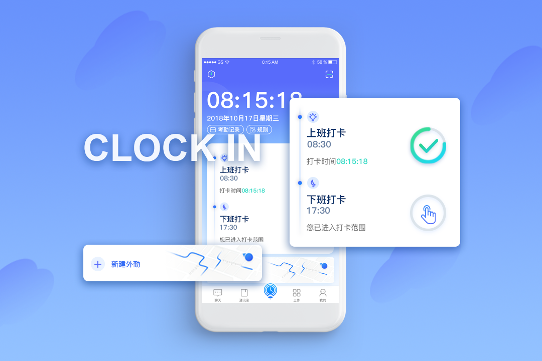 打卡工具软件app