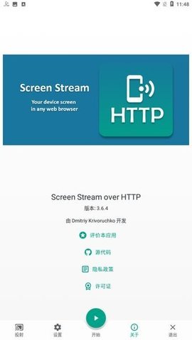 ScreenStream